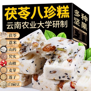 滇二娃云南农业大学坚果茯苓八珍糕五黑芡实糕桂花糕休闲零食小吃