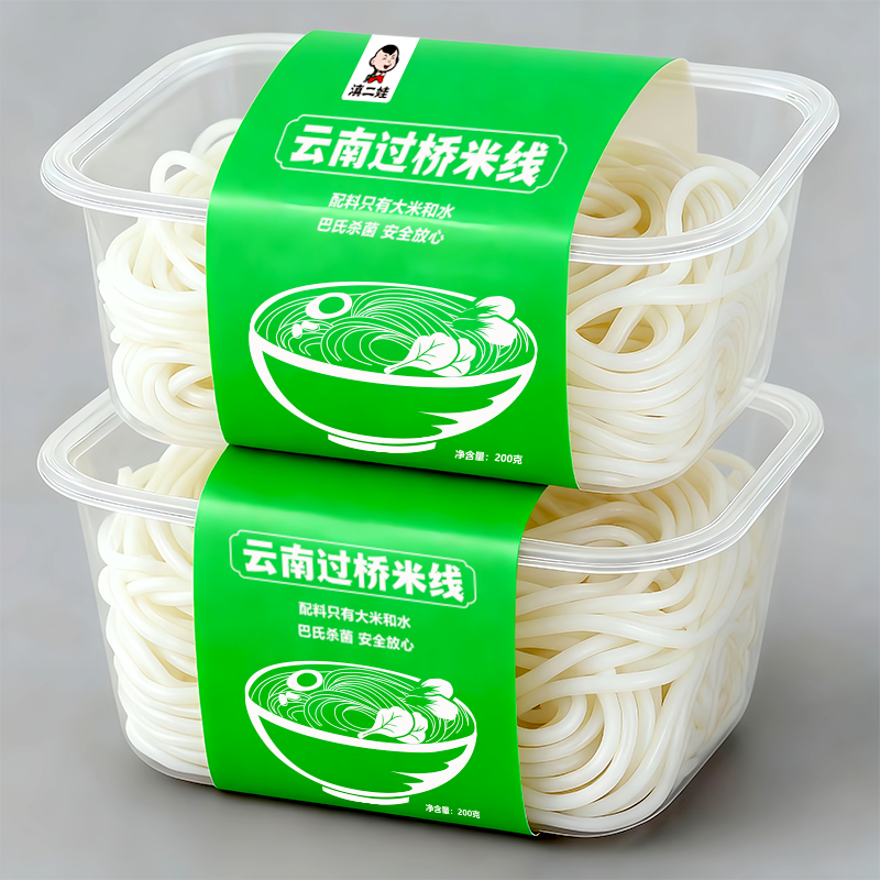滇二娃云南过桥米线新鲜保湿小锅米线早餐方便速食米粉粉丝袋装