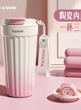 Vanow渐变陶瓷咖啡保温冷高颜罗马复古风外带防漏吸管双饮水杯子