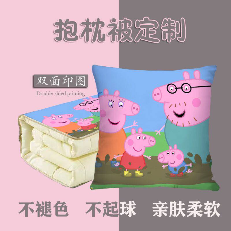 小猪佩奇抱枕被两用办公室午睡枕头被汽车二合一靠枕靠垫毯子儿童