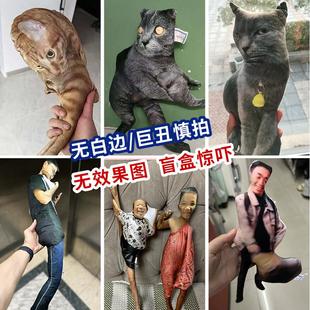 老鼠干玩偶定制照片定做无白边真人形抱枕小人偶公仔抽象搞怪礼物