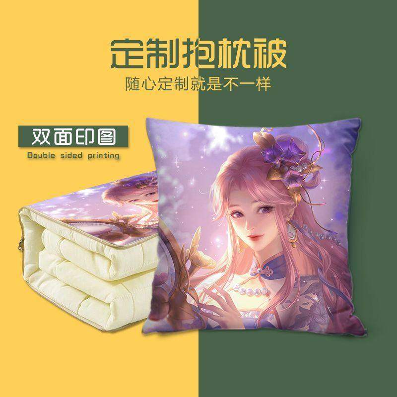 王昭君抱枕被车载抱枕被子两用二合一办公午睡枕头被宿舍被子定制,居家布艺,抱枕被,淘宝优惠券,粉丝福利购,淘宝优惠卷