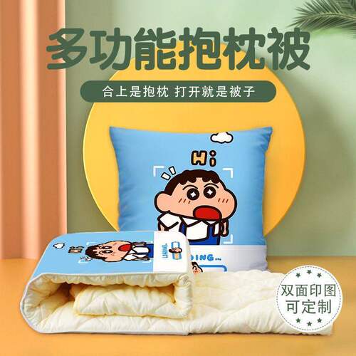 蜡笔小新抱枕被子二合一两