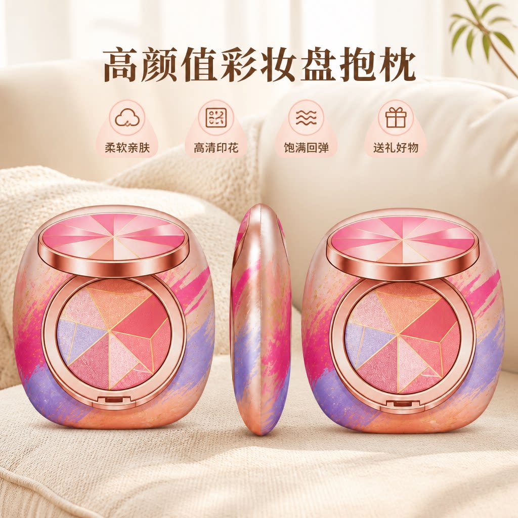 粉饼创意仿真可爱柔软家居装饰生日玩偶礼物抱枕异形抱枕腰靠枕头图片