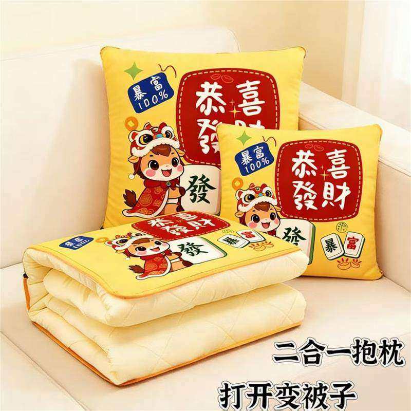 马年抱枕被子二合一抱着被2026新年节日喜庆抱枕被卡通折叠抱枕被,居家布艺,抱枕被,淘宝优惠券,粉丝福利购,淘宝优惠卷