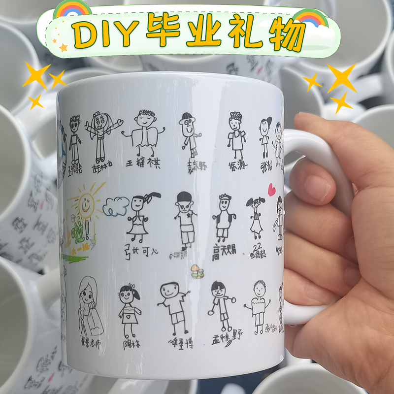 卡通 DIY毕业礼物定制  免费抠图