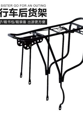 自行车后货架加粗全实心货架尾架可载人后座架行李架山地单车通用