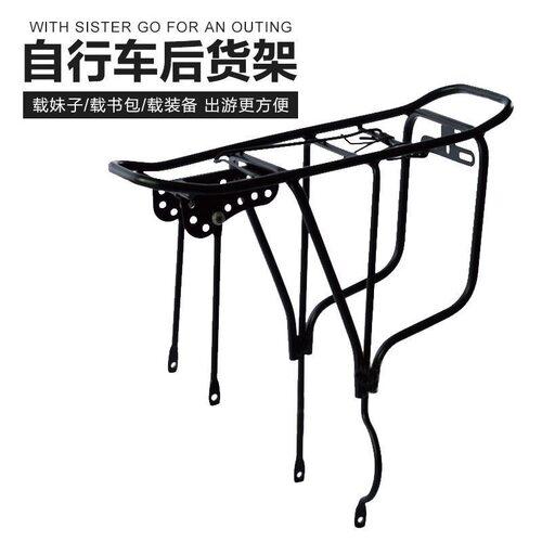 自行车后货架加粗全实心货架尾架可载人后座架行李架山地单车通用