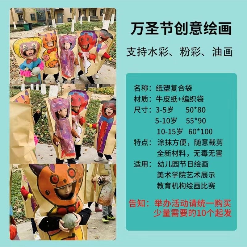 涂鸦牛皮纸袋手工diy儿童创意画画幼儿园亲子活动节日装扮感恩节