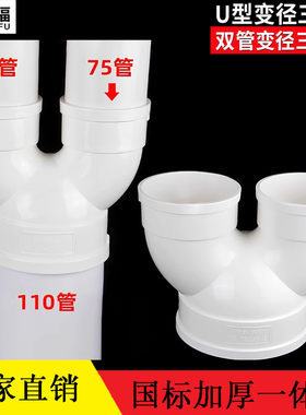 Y型新风管道裤衩三通U型变径三通