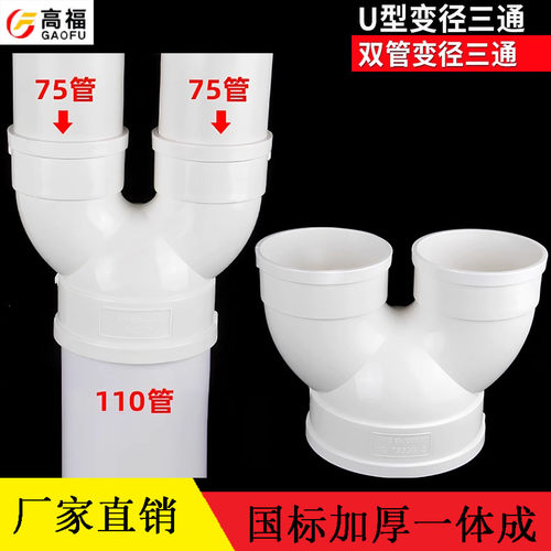 Y型新风管道裤衩三通U型变径三通