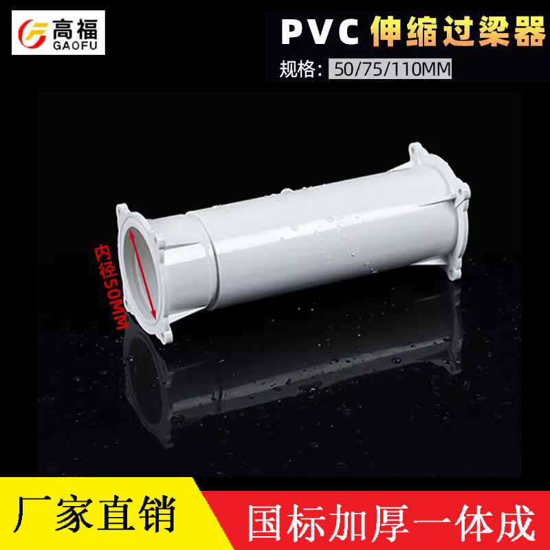 pvc穿梁套管固定器预埋管预埋穿墙可伸缩定位卡器50排水内插内径