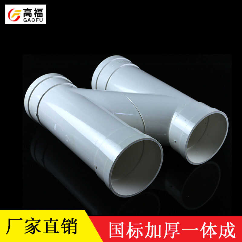 PVC 下水管 H管110排水管件互通管互流 M管 消音75 160水管可伸缩