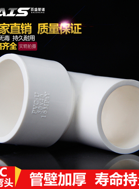 U20 25 32 40 50 63 75  90 110大小PVC异径弯头 90度变径 给水管