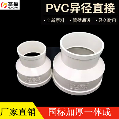 PVC180下水管400/315/200/160/110/75变径直接异径同心大小头直接