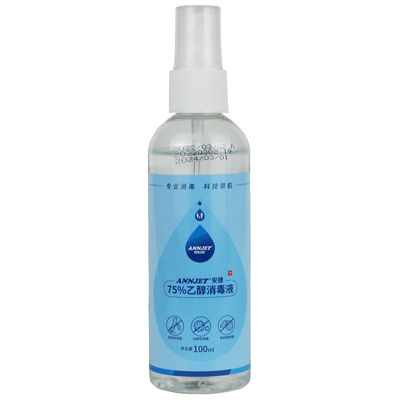 安捷75%酒精喷剂皮肤伤口100ml