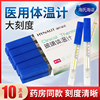 海氏海诺医用水银体温计腋下表婴儿医用测人大号玻璃大刻度宽屏