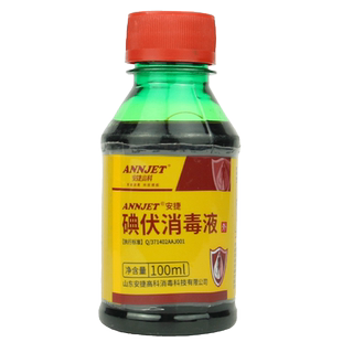 安捷高科碘伏消毒液医用皮肤伤口消毒妇科婴儿肚脐泡脚杀菌碘酒