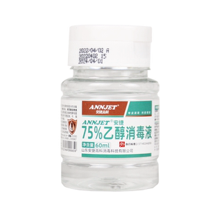 安捷75%酒精消毒液75度喷雾医用级家用环境杀菌清洁60ml75度乙醇