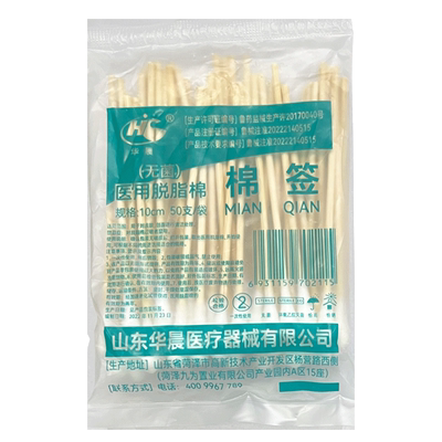 华晨医用无菌棉签50支灭菌棉棒