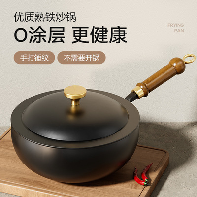章丘古法大肚锅正宗章丘家用锤纹无涂层小铁锅不粘锅平底炒菜炒锅