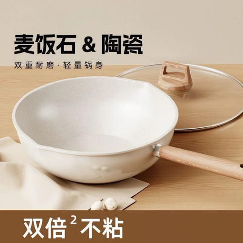 德国陶瓷不粘锅炒锅家用麦饭石炒菜锅平底锅煎锅电磁炉燃气灶专用