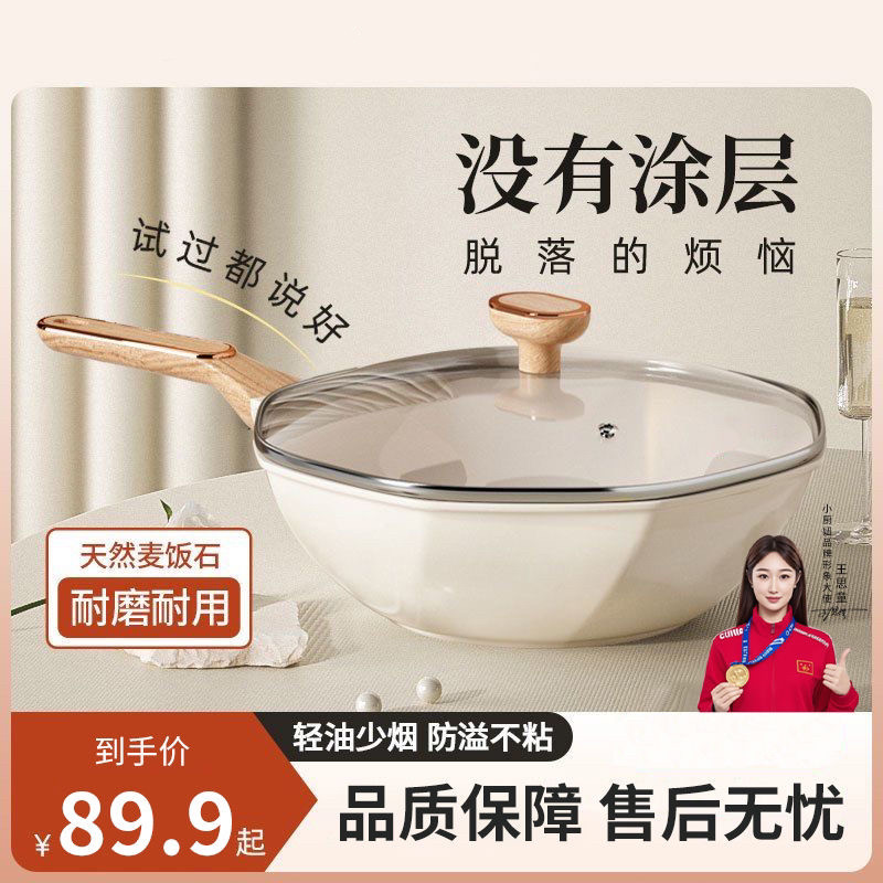 德国麦饭石不粘锅炒锅平底网红八角锅家用炒菜锅燃气电磁炉通用