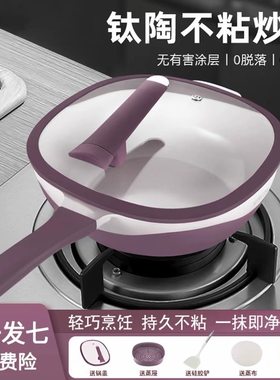 德国钛陶不粘锅家用陶瓷有钛炒锅蒸煮一体平底锅燃气电磁炉通用