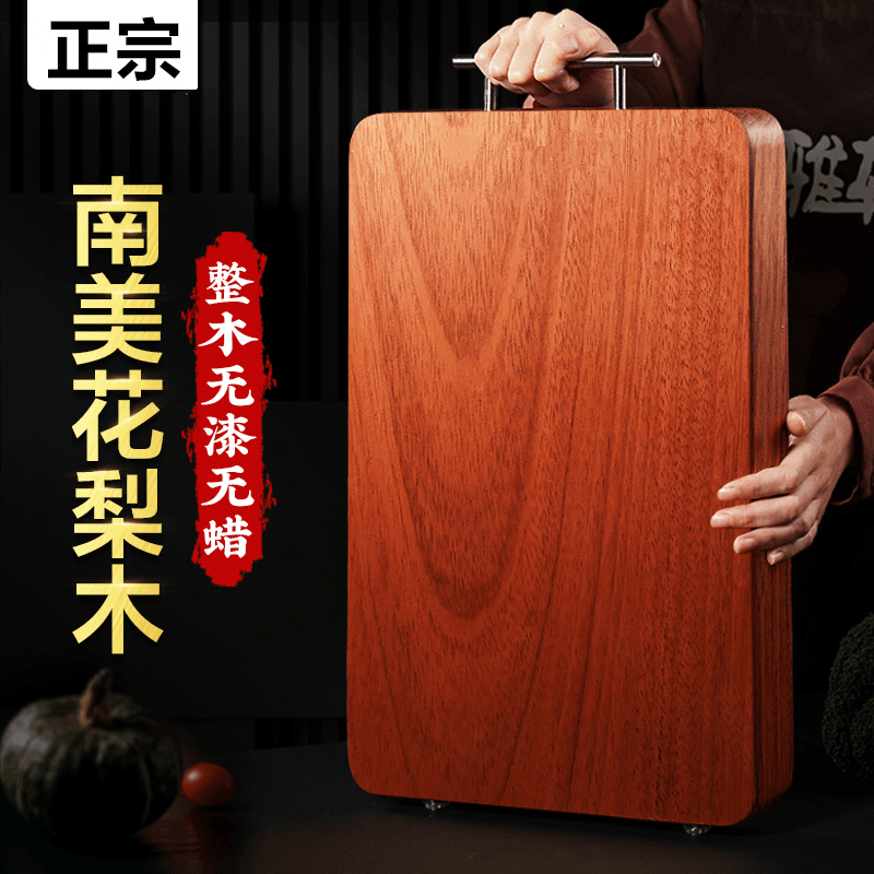 南美花梨木整木菜板砧板正宗实木切菜板家用厨房木案板套装占板