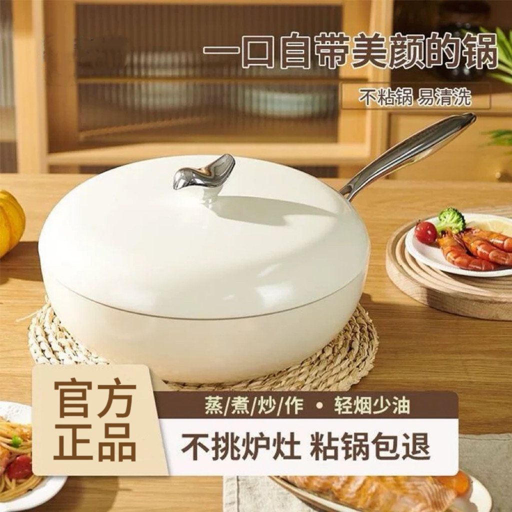 德国鹅卵石不粘锅陶瓷无涂层炒锅家用平底炒菜锅燃气电磁炉通用