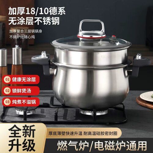 德国不锈钢微压蒸锅家用无涂层炖煮汤锅微压力锅燃气电磁炉通用