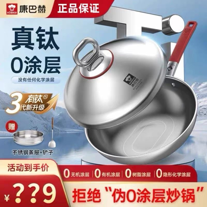 康巴赫真钛0涂层荷叶仿生第三代无涂层不粘锅家用炒锅燃气电磁炉