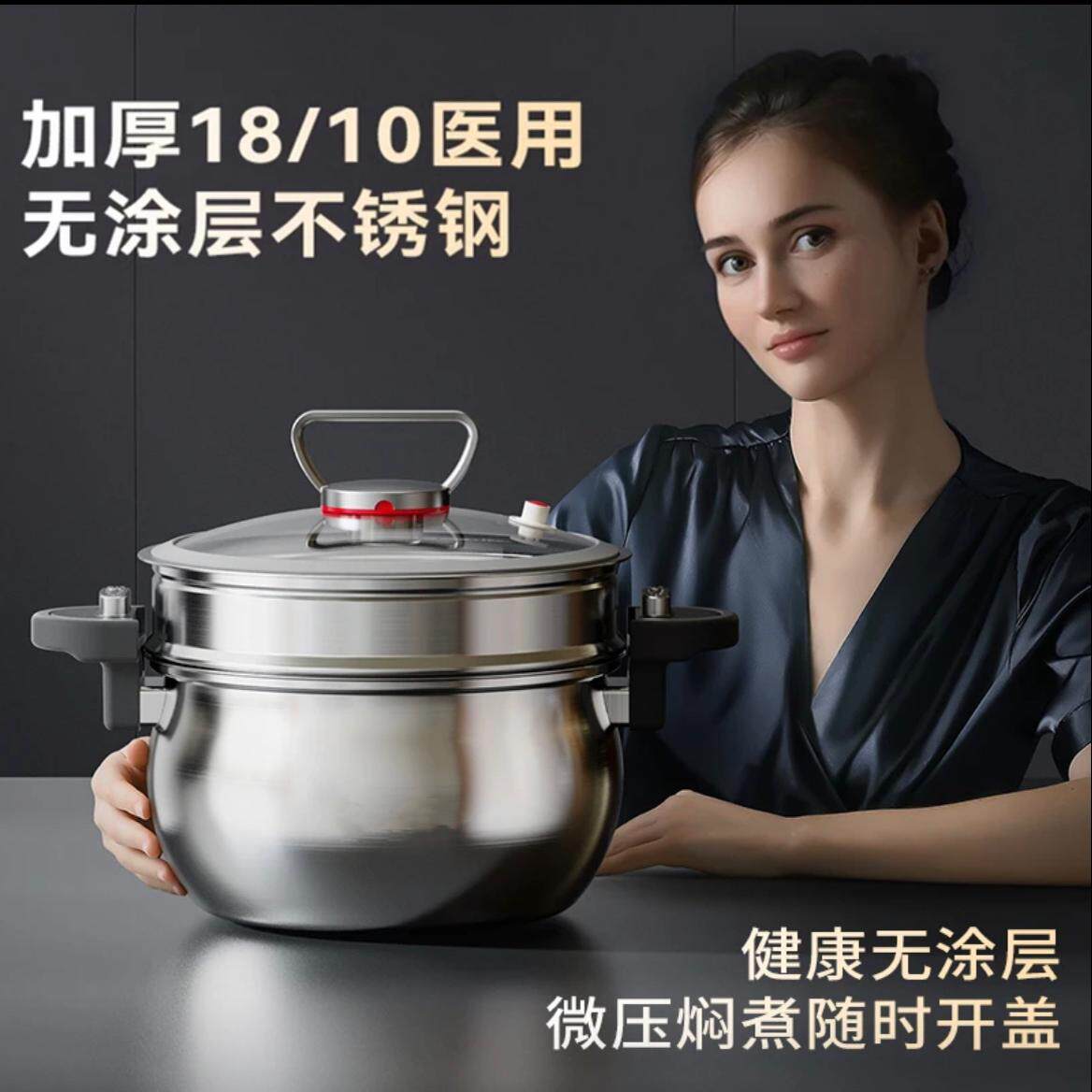 德国不锈钢微压炖煮锅多功能家用蒸煮压力锅大容量燃气电磁炉通用