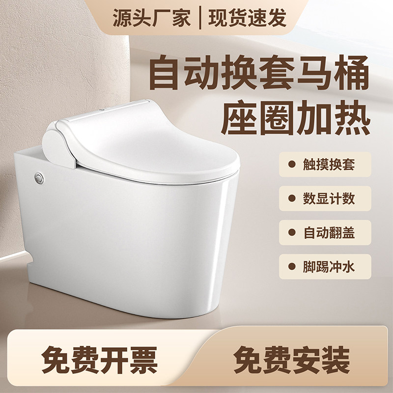 马桶自动换套贝洁勒转转垫