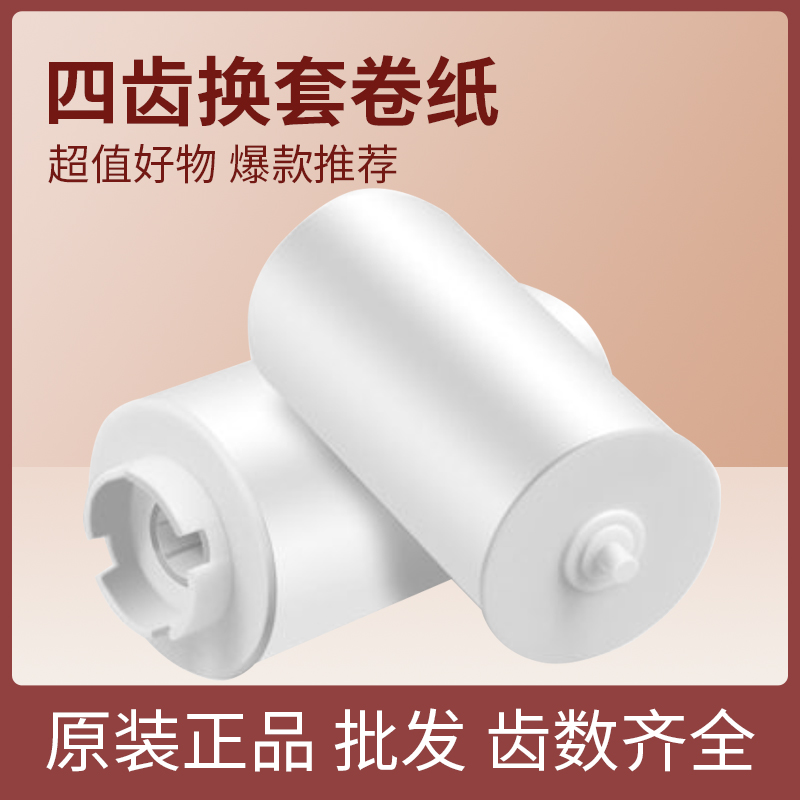 贝洁勒it5000a自动换套马桶盖