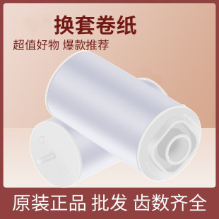 贝洁勒四角形自动换套马桶薄膜塑料卷一次性走纸换套卫生卷套袋膜
