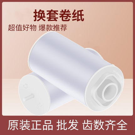 贝洁勒四角形自动换套马桶薄膜塑料卷一次性走纸换套卫生卷套袋膜