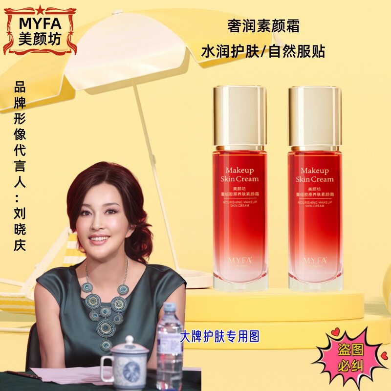 赵雅芝同款素颜霜不脱妆补水面霜