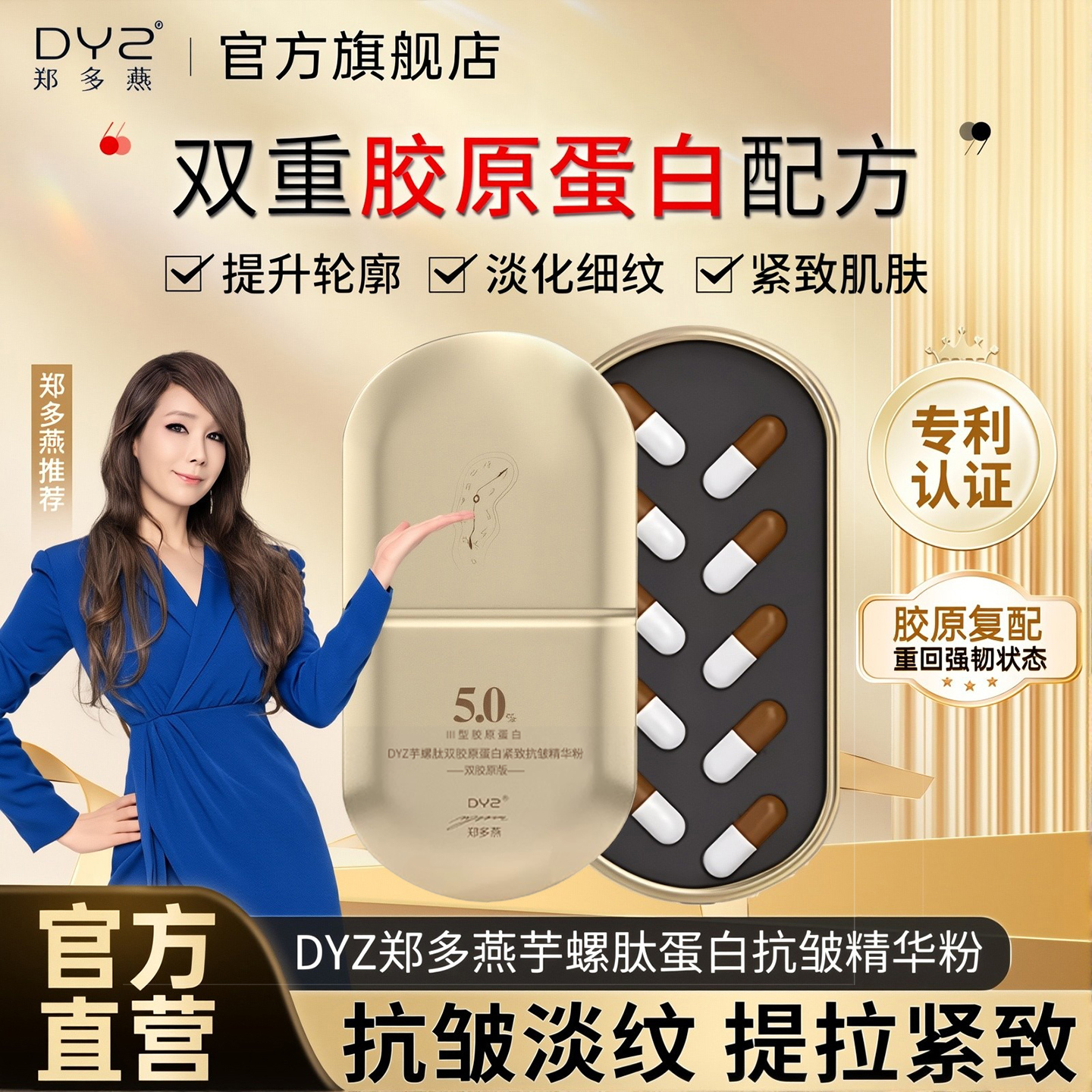 芋螺肽胶原蛋白紧致抗皱精华粉