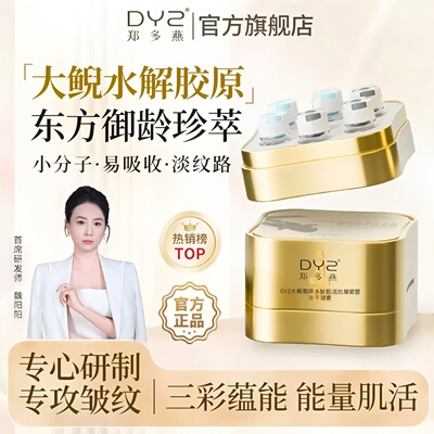 大鲵胶原蕴能多肽紧塑冻干球套组