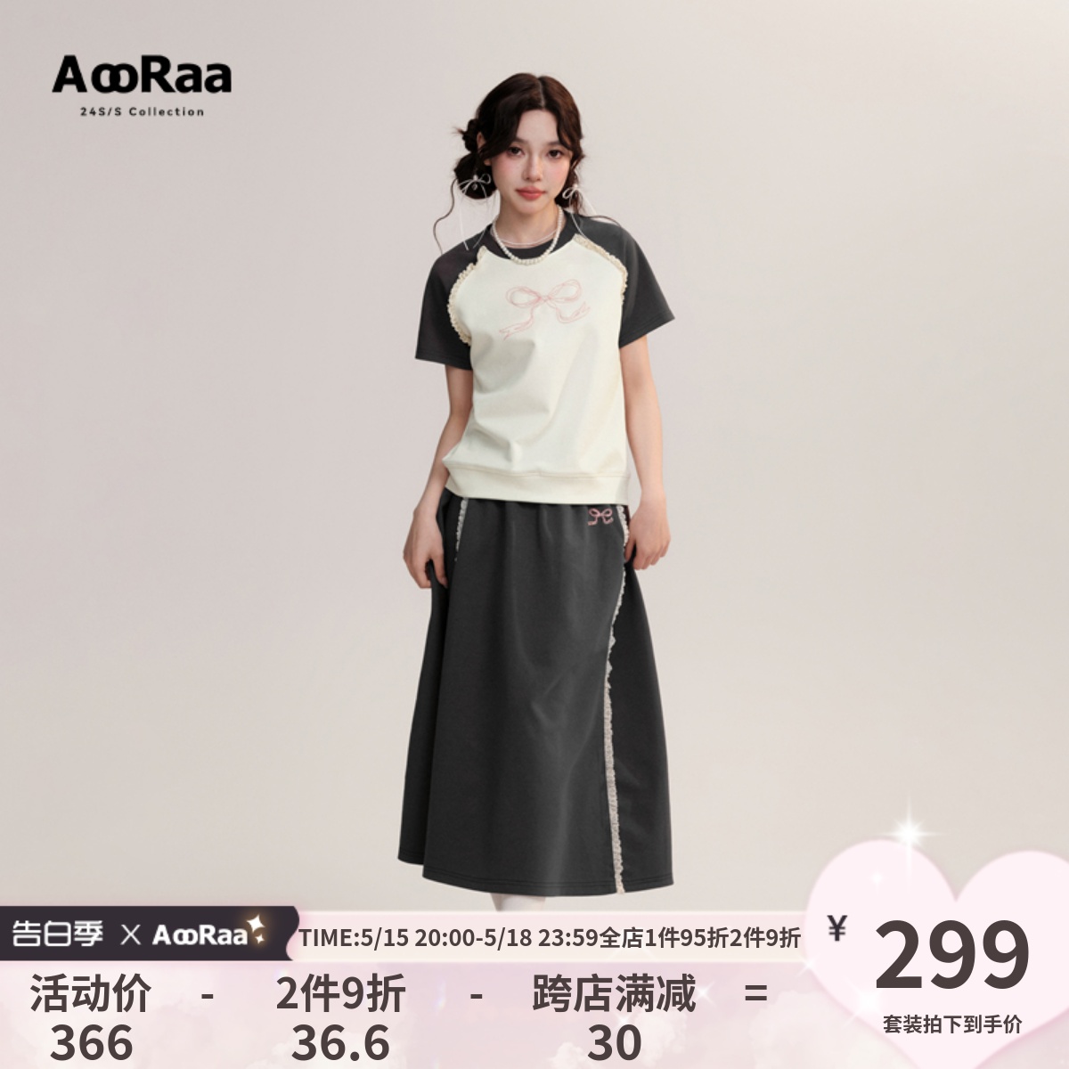 【夏季新品】AooRaa原创设计