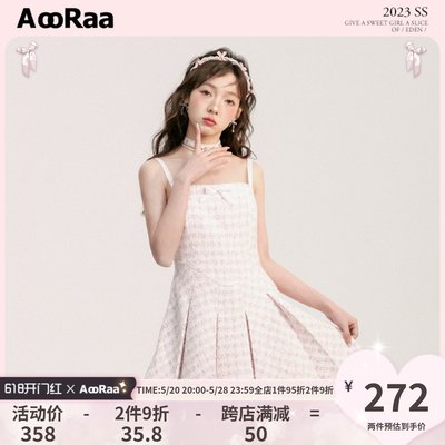 AooRaa甜心少女粉色小香风连衣裙