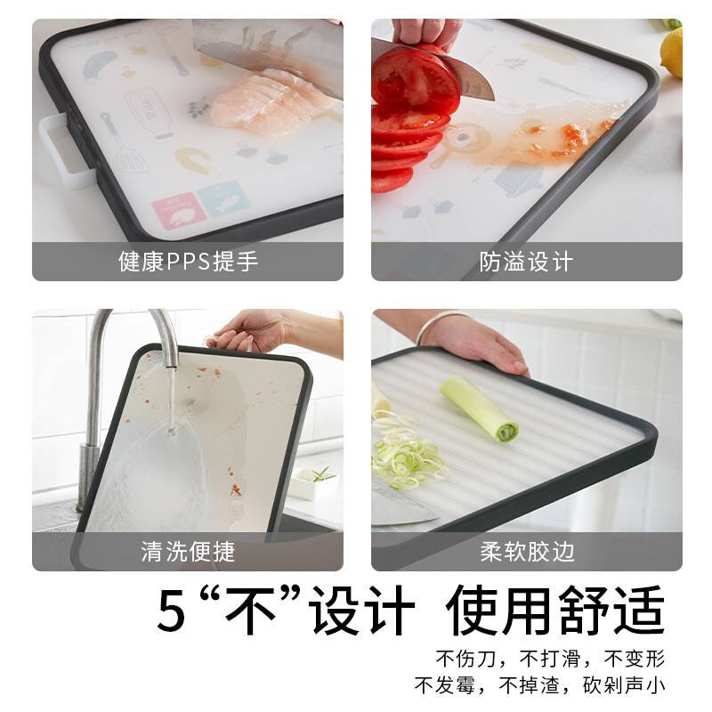 肆月芷巧 304不锈钢菜板家用砧板厨房分类塑料切菜板案板