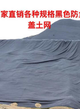 工地实用防尘网PEd黑色8米盖土网2针黑色绿色防尘网i.
