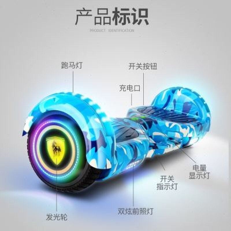 平行车智能自动平衡车成年大轮代步小孩学生成人儿童两轮音乐语音