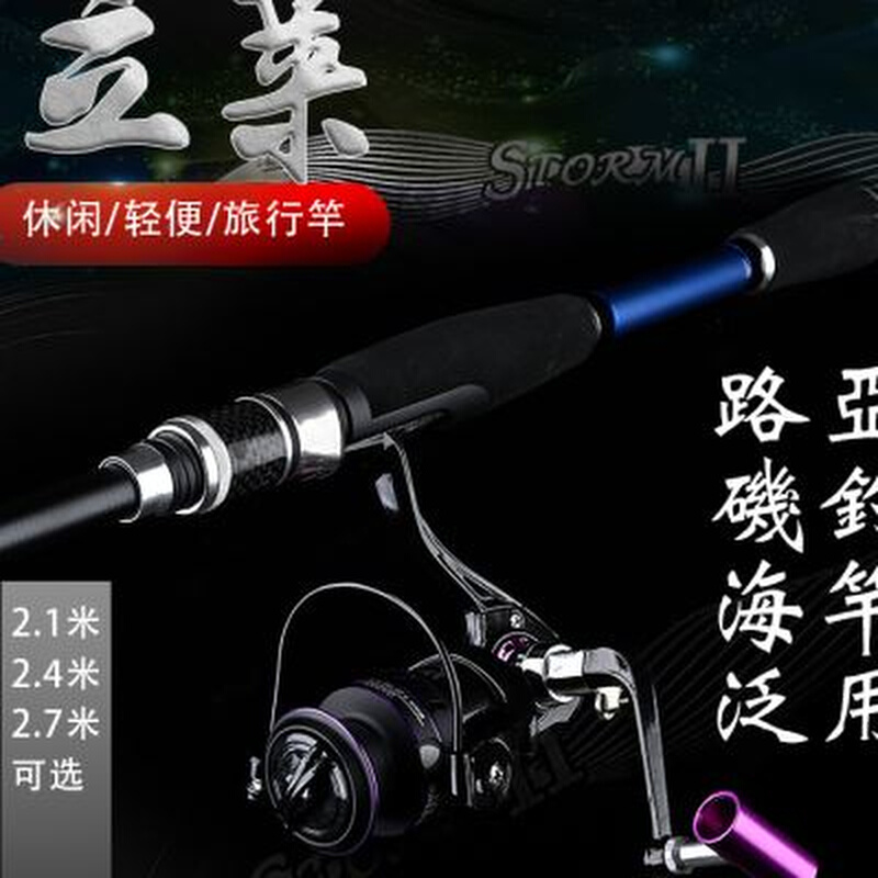 立莱收缩路亚竿M调短节矶钓便携振出超轻硬碳素海杆2127米船竿