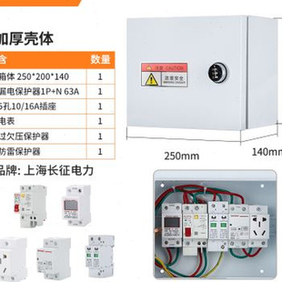 新品 厂促充电桩保护箱户外防水明装 家用新能源电动车配电箱室外品