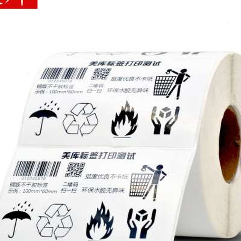 美库铜版纸不干胶标签10060 35 40 50 60 70 80 120 150条码贴i.