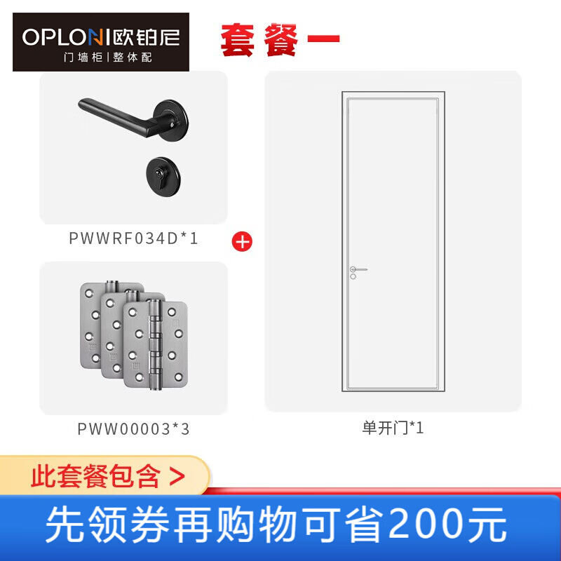 欧铂尼木门定制免漆实木复合卧室门房间门室内门穆拉诺免漆单开门