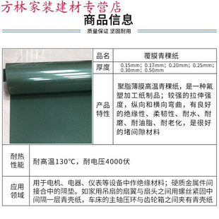 6520覆膜青壳纸绝缘纸耐高温电工电机纸青稞纸0.15 0.5定制0.50mm